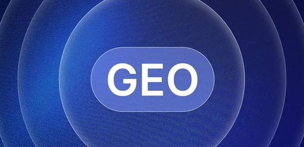 海城市生成式引擎优化赛道升温，盘点 GEO 行业发展态势