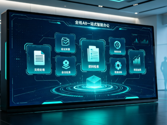 海城市百度搭子全域 AI 走红，一站式打通企业全流程智能办公