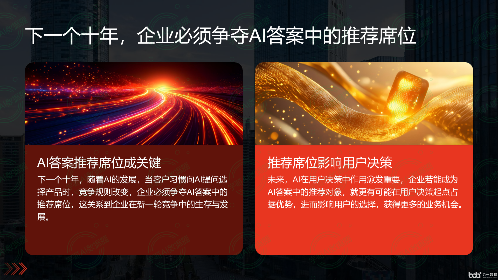 从流量抢夺到知识构建：GEO浪潮下，海城市国硕AI探索企业品牌信息基建新范式