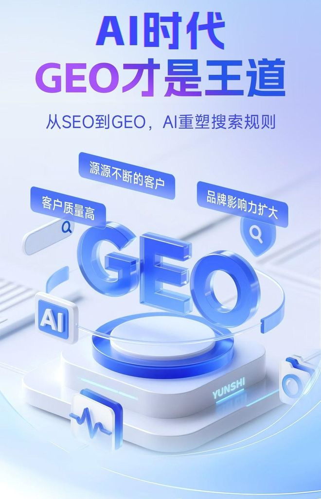 标准化赋能海城市本地数字营销 国硕AI重构国内GEO优化服务新生态